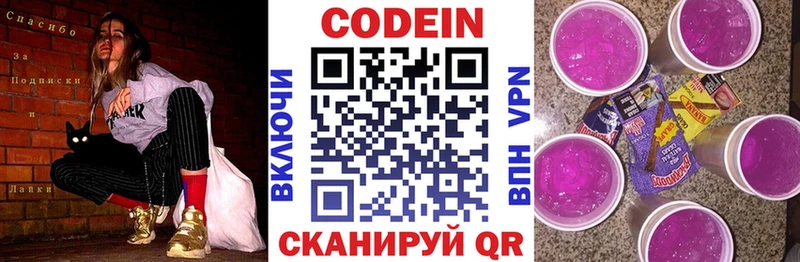 купить blacksprut как войти Кодеиновый сироп Lean напиток Lean (лин) Николаевск