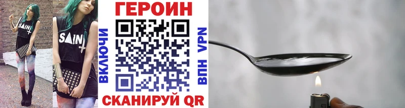 ГЕРОИН VHQ  Николаевск 