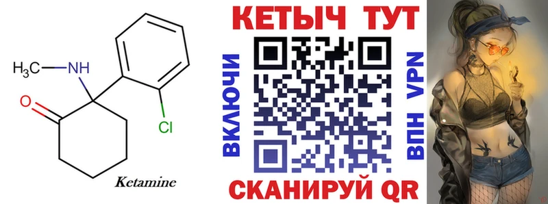 Кетамин VHQ  ссылка на мегу ONION  Николаевск 