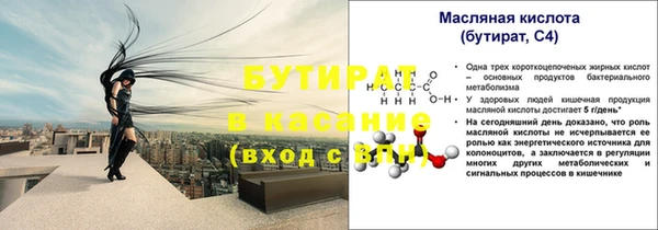 стафф Армянск