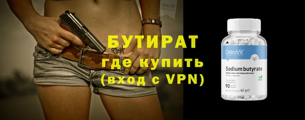 стафф Армянск