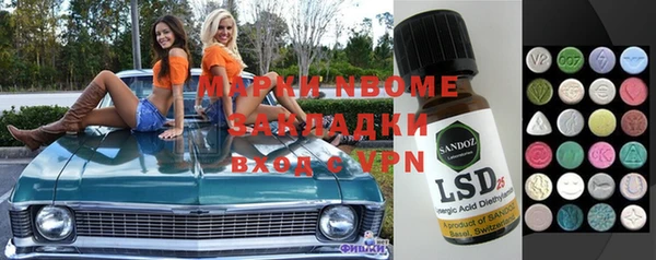 стафф Армянск