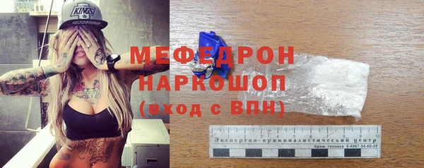 стафф Армянск