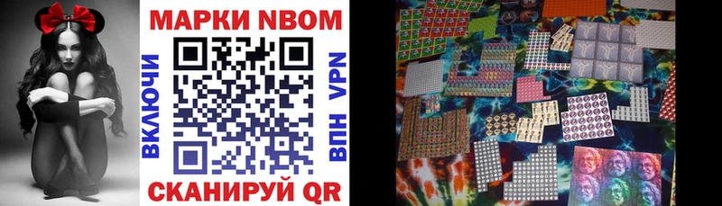 магазин продажи наркотиков  Николаевск  MEGA как войти  Марки 25I-NBOMe 1,5мг 
